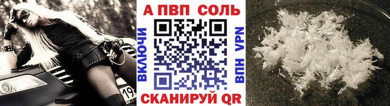 A PVP кристаллы  Высоцк 