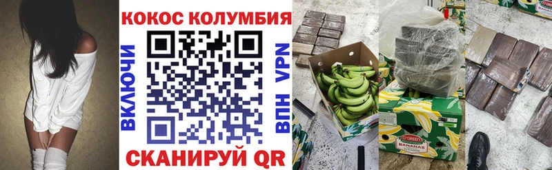 Кокаин Columbia  Высоцк 