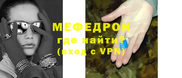 стафф Волосово