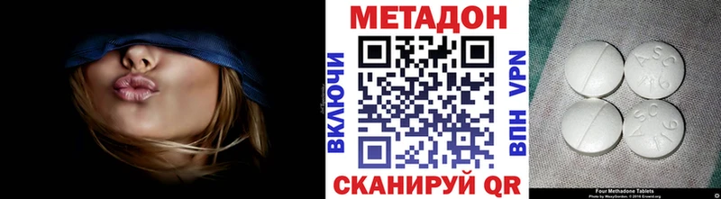 МЕТАДОН VHQ  МЕГА онион  Высоцк  купить наркотик 